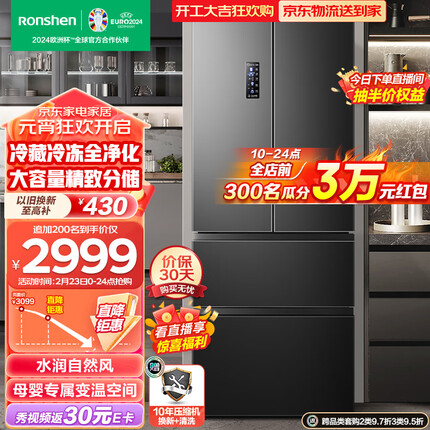 容声（Ronshen）离子净味456升变频一级能效法式多门四开门嵌入式冰箱家用无霜大容量BCD-456WD18MP母婴变温