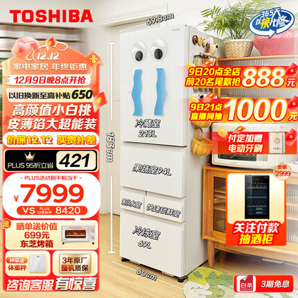 东芝（TOSHIBA）429小白桃超薄可嵌入式五门日式大容量冰箱风冷无霜自动制冰多门小户型家用节能低噪电冰箱 GR-RM429WE-PG2B3 富士白玻璃面板