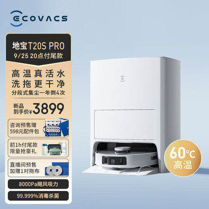 科沃斯（ECOVACS）扫地机器人T20S PRO扫拖一体热水洗抹布自动清洗自动集尘机身水箱边拖边补水智能家用DLX53 