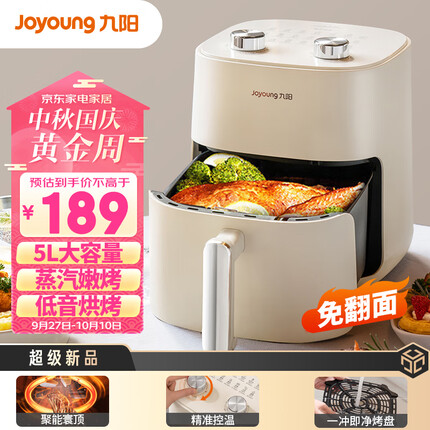 九阳（Joyoung）不用翻面 聚能寰顶 高效烘烤 蒸汽嫩炸空气炸锅 家用5L大容量 薯条机电炸锅 KL50-V515