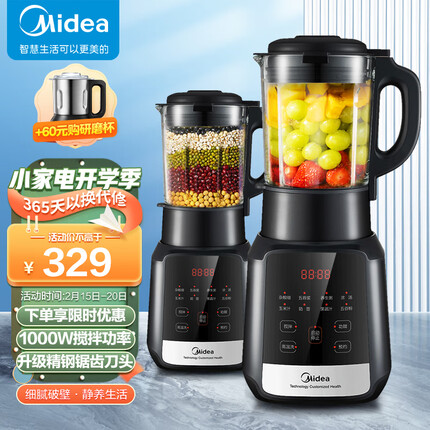 美的（Midea）破壁机1.75L家用多功能料理大容量豆浆机果汁榨汁婴儿辅食机高温清洗PB10X2-100A/100C