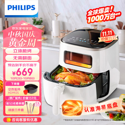 飞利浦（PHILIPS）海星空气炸锅 家用5.6L大容量智能触屏 多功能全自动【透明可视+不用翻面】双层锅体易清洗HD9257