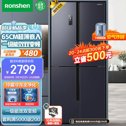 容声（Ronshen）432升变频一级能效十字对开门四开门冰箱家用风冷无霜净味BCD-432WD13FPA超薄嵌入大容量