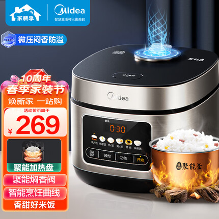 美的（Midea）彩屏电饭煲电饭锅家用5L大容量聚能釜金属机身大火力米饭锅MB-RE517（3-10人）