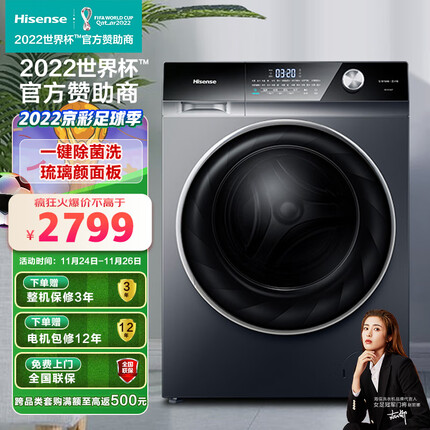 海信(Hisense)10公斤 超薄洗烘一体变频滚筒洗衣机 以旧换新 快速烘干嵌入式 高温蒸汽除菌 HD1014GF
