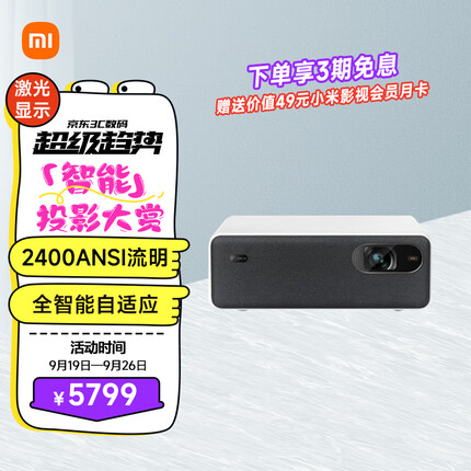 小米激光投影仪 1S 投影仪家用 激光影院 家庭影院（激光显示 全智能自适应 2400ANSI 智能远场语音）