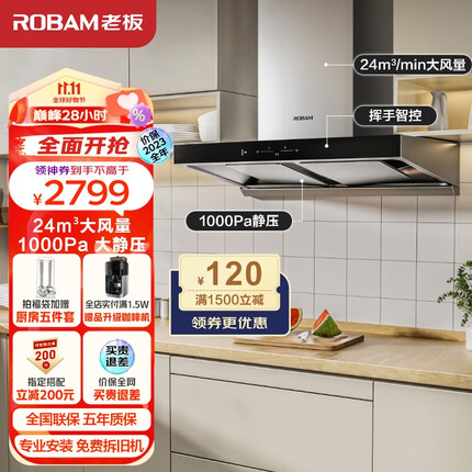 老板（Robam）抽油烟机D3S欧式顶吸式双腔变频静音吸油烟机 大吸力24大风量排油烟机家用挥手智控60D3S