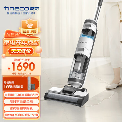添可(TINECO)无线洗地机IFLOOR Plus扫拖洗一体电动拖把家用手持吸尘器