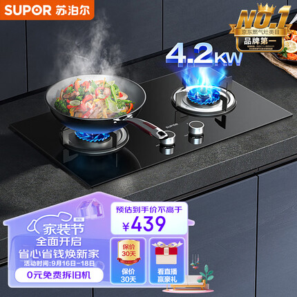 苏泊尔（SUPOR）燃气灶天然气灶 双眼灶大火力4.2kW旋火 家用台式嵌入式两用灶 黑晶面板钢化玻璃 DB07天然气