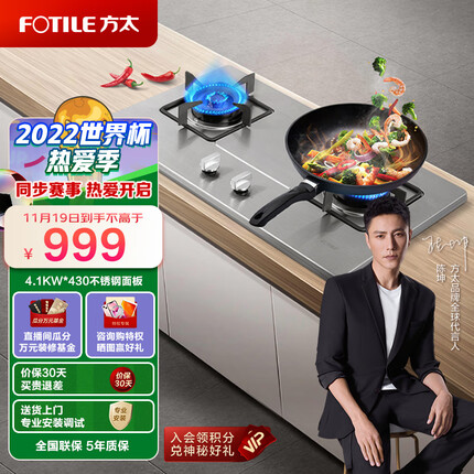 方太燃气灶（天然气）双灶 家用嵌入式灶具 4.1kW*猛火爆炒 易洁不锈钢台面 JZT-FD21GE