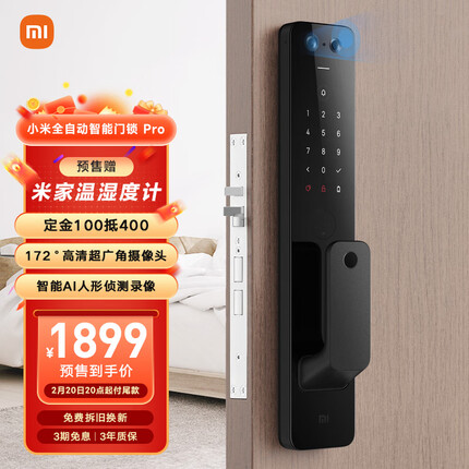 小米全自动智能门锁pro 摄像头指纹锁 猫眼可视 电子锁密码锁防盗门锁