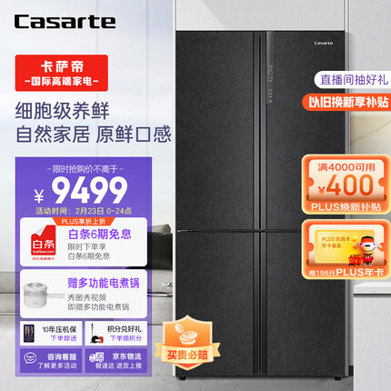 卡萨帝（Casarte）原石系列635升四开门十字双开门冰箱 一级能效无霜变频家用三系统超大容量BCD-635WVPAU1