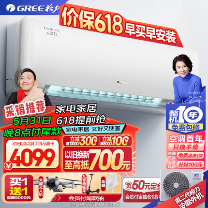 格力（GREE）新风空调 京东小家智能生态 1.5匹 云舒氧1级能效 壁挂式卧室挂机KFR-35GW/NhHf1BAj