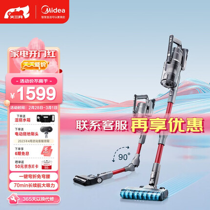 美的（Midea）吸尘器 Q8无线手持吸尘器家用免弯腰自动拖地除尘吸拖一体洗地宠物毛发清洁机毛发防缠绕