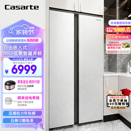 卡萨帝（Casarte）542升原石冰极岩系列对开双开门家用超薄嵌入式大容量冰箱一级能效白色BCD-542WGCSSM9WYU1