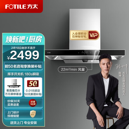 方太家用欧式抽油烟机 顶吸式 挥手智控 22m³/min 一键瞬吸 大吸力EMC5A