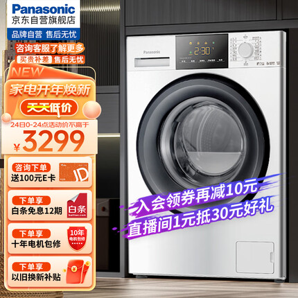 松下（Panasonic）全自动滚筒洗衣机白色10公斤 BLDC变频电机 15分钟快洗 温水泡沫净 A+洗净力 XQG100-61JE3