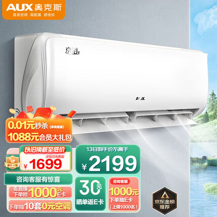 奥克斯（AUX） 空调 1.5匹 新一级能效 空调挂机 变频冷暖 卧室挂式独立除湿KFR-35GW/BpR3AQE1(B1)家用省电