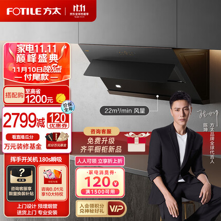方太家用抽油烟机 侧吸式吸油烟机 22m³/min大风量 挥手智控 静音排油烟机 CXW-258-JCD9A 以旧换新