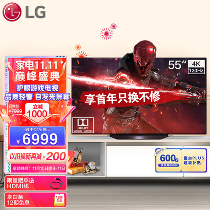 LG OLED55B1PCA 55英寸 OLED 游戏电视 旗舰AI 1ms（GTG） 英伟达G-SYNC HGIG游戏优化 杜比视界IQ 以旧换新