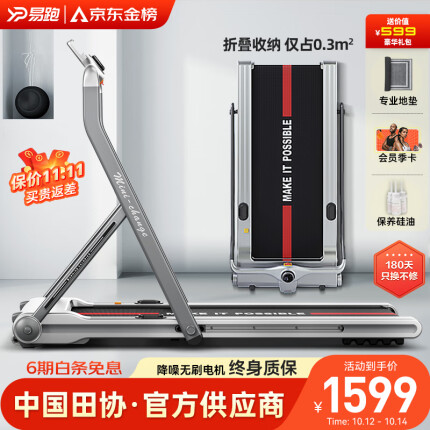 易跑miniC【中国田协·官方供应商】跑步机家庭用折叠健身家用走步机
