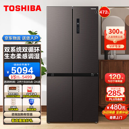 东芝（Toshiba）472升十字双开门冰箱对开门一级能效双变频定制变频压缩机速冷冰鲜技术无霜冷冻 GR-RF496WE-PM137 绸缎灰色面板