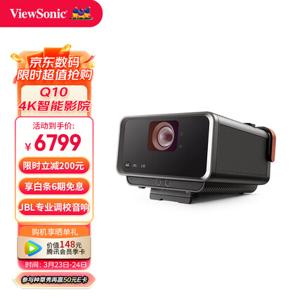 优派 Q10 投影仪家用 投影机 智能电视 手机投影 京东小家智能生态（4K 运动补偿 HDR10 四向校正 智能缩放）