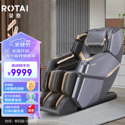 荣泰（ROTAI）按摩椅家用全身太空舱智能电动按摩全自动多功能老人沙发坐椅送老人礼物 A60深灰色