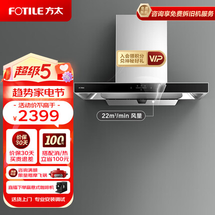 方太家用欧式抽油烟机 顶吸式 挥手智控 22m³/min 一键瞬吸 大风量EMC5A