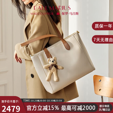 PAUL MARIUS品牌包包女包大容量托特包奢侈新品女包单肩包生日礼物送女友实用 PM-奶酪色 生日礼物礼盒装
