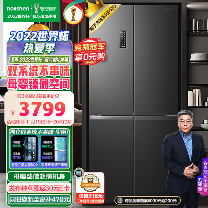 容声(Ronshen)离子净味Pro版 452升变频一级能效十字对开门四门冰箱家用无霜超薄BCD-452WD12FP母婴双循环