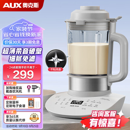 奥克斯（AUX） 破壁机家用 1.65升轻薄柔音加热多功能豆浆机破壁料理机榨汁机搅拌机辅食机 HX-PB9323 青春款-圆形底座