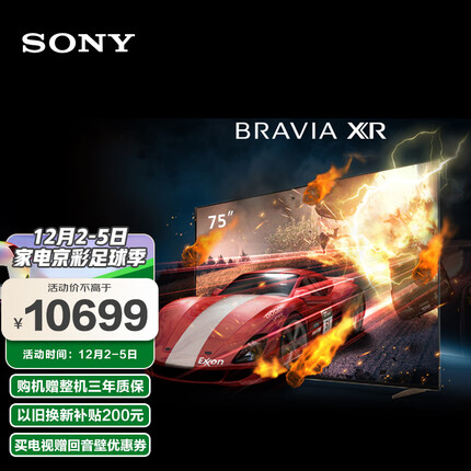 索尼（SONY）XR-75X91K 75英寸 全面屏4K HDR 专业游戏电视 PS5理想搭档 XR认知芯片 4K/120fps 75X91J升级款