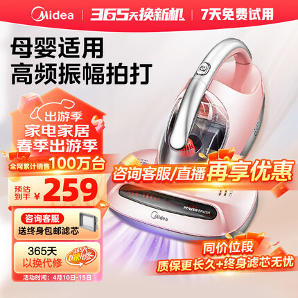 美的（Midea）小旋风除螨仪家用 紫外线除螨杀菌 床上手持吸尘 50℃热风除湿 B3 