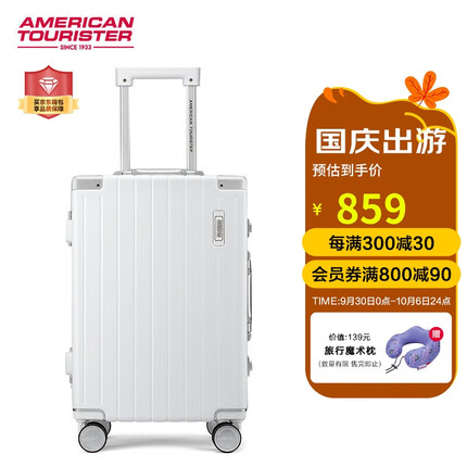 美旅箱包行李箱高颜值铝框拉杆箱20英寸时尚复古旅行箱TI1白色