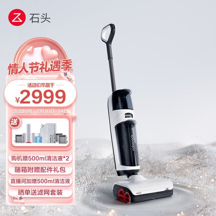 石头（roborock）智能洗地机A10系列 家用扫地机吸拖洗一体吸尘器 洗地机A10 Plus