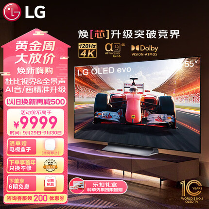 LG 55英寸 OLED55C3PCA 4K超高清全面屏专业智能游戏电视 120HZ高刷新0.1ms低延迟 (55C2升级款）