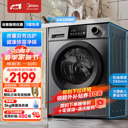 美的（Midea）滚筒洗衣机全自动 V33 洗烘一体 除菌净螨 羽绒云朵烘 智能家电 简尚系列 10公斤 MD100V33WY