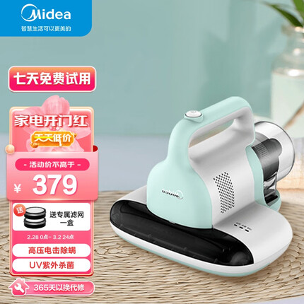 美的（Midea）除螨仪MX3 电击杀螨 400W大功率 双电机驱动设计