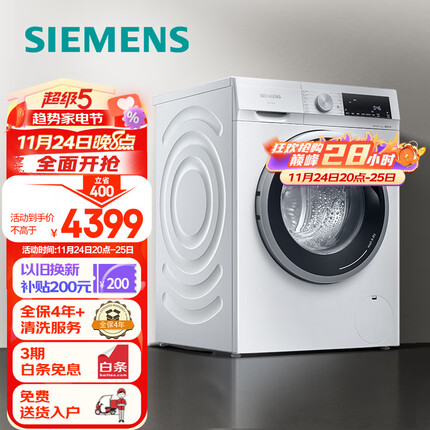 西门子（SIEMENS）iQ300 10公斤滚筒全自动洗衣机烘干机一体机 蒸气除菌 祛味除螨 羊毛洗 深层自洁 立体烘干 1004W