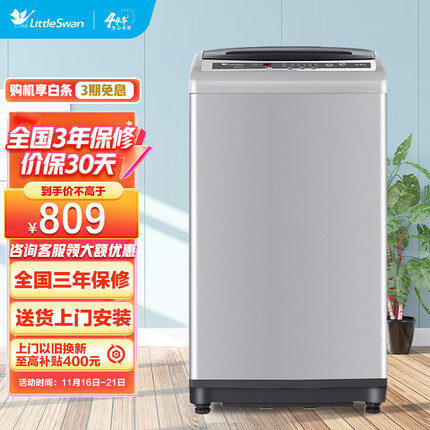 小天鹅（LittleSwan）洗衣机全自动波轮 7.5公斤京品家电小型家用翻盖脱水甩干TB75V20