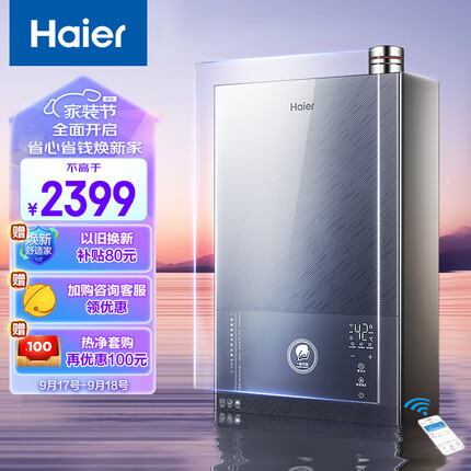 海尔（Haier）16升燃气热水器天然气双增压大水量零冷水超一级能效全面彩晶屏静音家用JSLQ27-16Meta(12T)U1