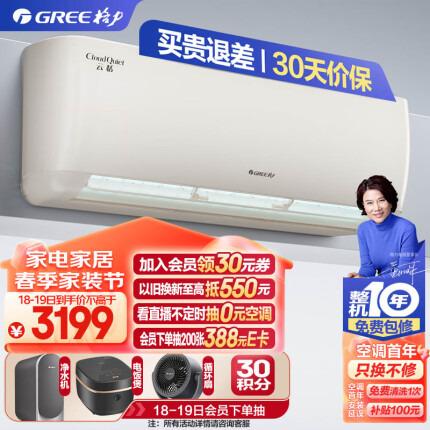 格力（GREE）1.5匹云恬一级能效 变频冷暖 壁挂式卧室空调挂机KFR-35GW/NhAf1BG(珊瑚玉色)