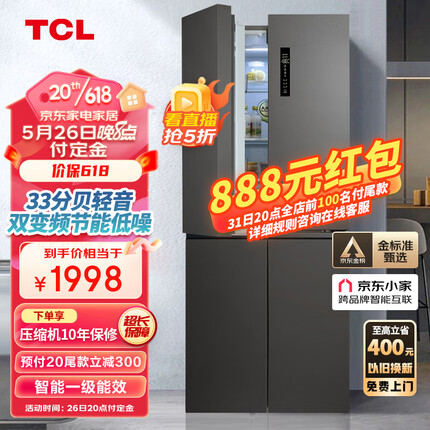 TCL408升分区养鲜超薄十字对开四开多门冰箱 智能一级能效 风冷无霜 京东小家家用电冰箱BCD-408WPJD