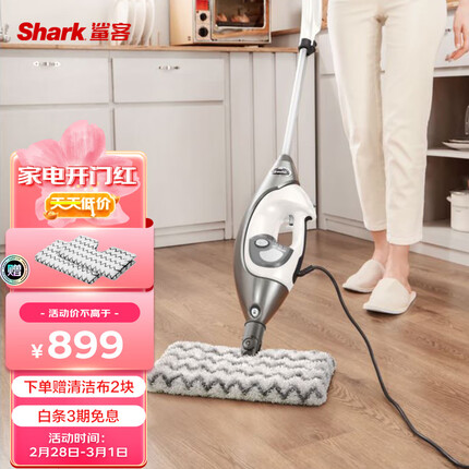 shark美国鲨客 蒸汽拖把 家用擦地拖地 高温除菌 多功能电动手持清洁机T8 Lite