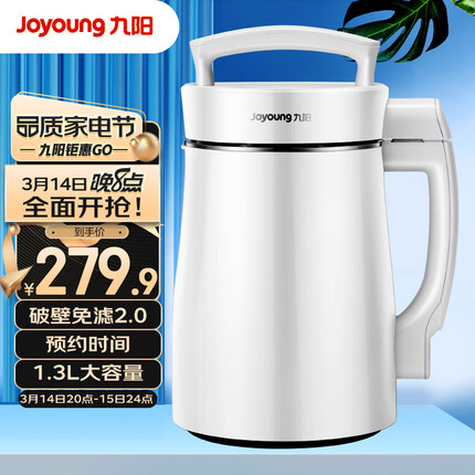 九阳（Joyoung）豆浆机1.3L破壁免滤双层杯体304级不锈钢家用多功能榨汁机料理机DJ13B-D08EC