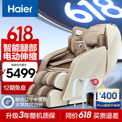 海尔（haier）按摩椅家用全身太空舱2024十大品牌全自动多功能零重力智能电动3D机芯豪华头等舱父母亲节生日礼物 中医养生HQY-A318ZU1