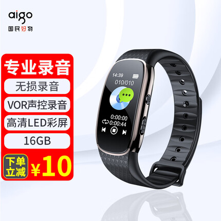 爱国者aigo录音笔R6511 16G专业录音器一键录音高清降噪录音 MP3播放器 学习采访会议黑色