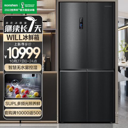 容声(Ronshen)【WILL】515升变频一级能效十字对开门四门冰箱风冷无霜除菌净味BCD-515WD11FPA继续长七天