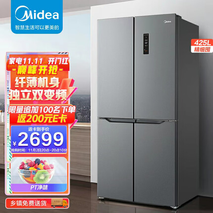美的(Midea)臻润系列425升变频十字双开门四开门家用电冰箱风冷无霜BCD-425WSPM(E)纤薄机身不占地